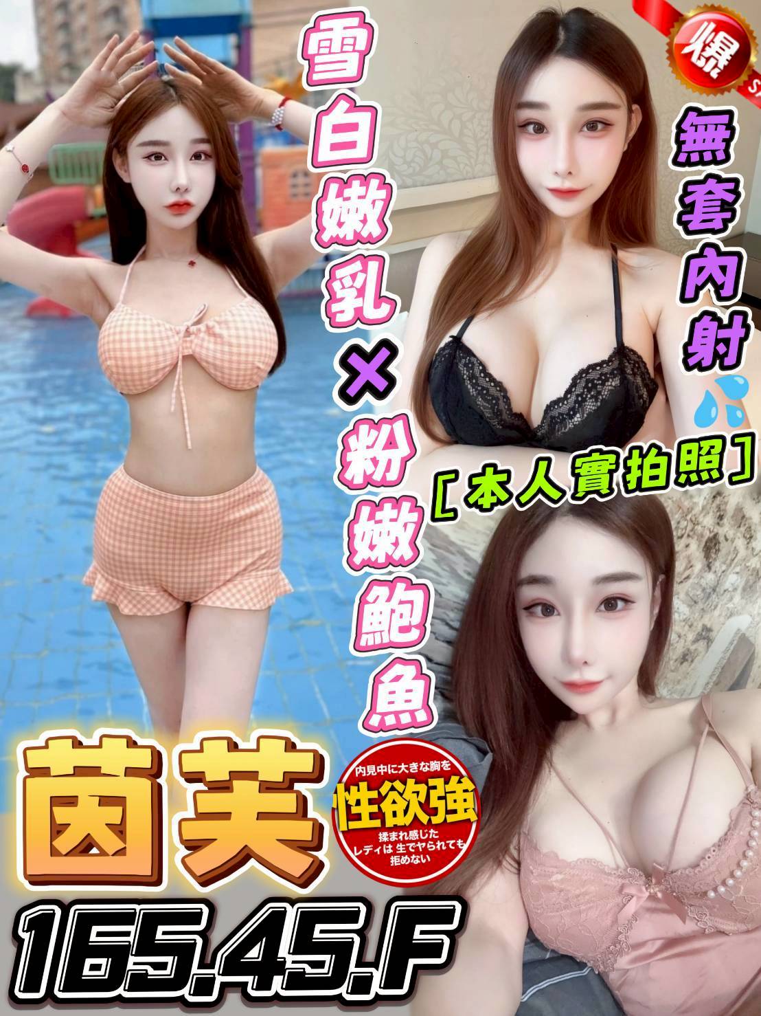 COCO外送台東 李麗娜 158/48/25/36D